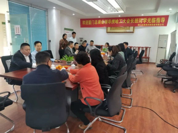 情暖永新昌丨熱烈歡迎廈門總商會舉辦的哈工大會長班同學(xué)光臨廈門永新昌參觀指導(dǎo)。