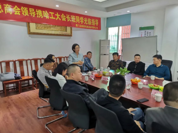 情暖永新昌丨熱烈歡迎廈門總商會舉辦的哈工大會長班同學(xué)光臨廈門永新昌參觀指導(dǎo)。