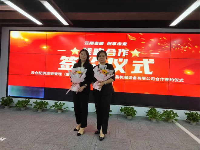 永新昌與云倉(cāng)配，舉行隆重戰(zhàn)略合作簽約儀式。強(qiáng)強(qiáng)聯(lián)手，合作共贏