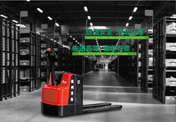 杭叉A系列經(jīng)濟(jì)型托盤搬運車